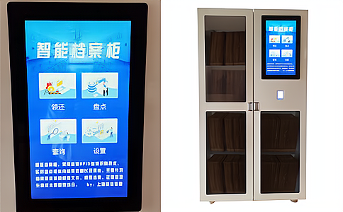 智能檔案柜HZDA 智能檔案柜HZDA