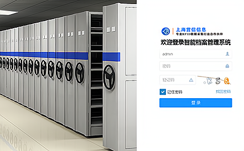 RFID高頻ISO/IEC 18000-3協(xié)議對(duì)智能檔案管理的技術(shù)優(yōu)勢(shì) RFID高頻ISO/IEC 18000-3協(xié)議對(duì)智能檔案管理的技術(shù)優(yōu)勢(shì)