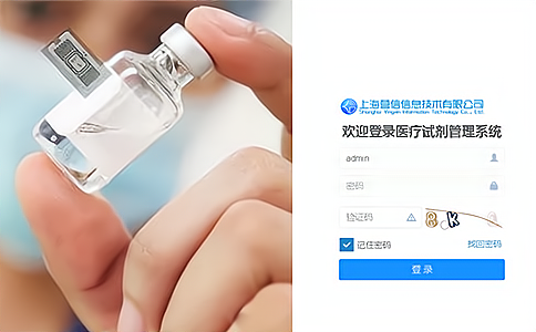 RFID智能試劑柜實驗室試劑管理的高效解決方案 RFID智能試劑柜實驗室試劑管理的高效解決方案